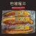 真空包装湖南腊肉后腿二刀肉