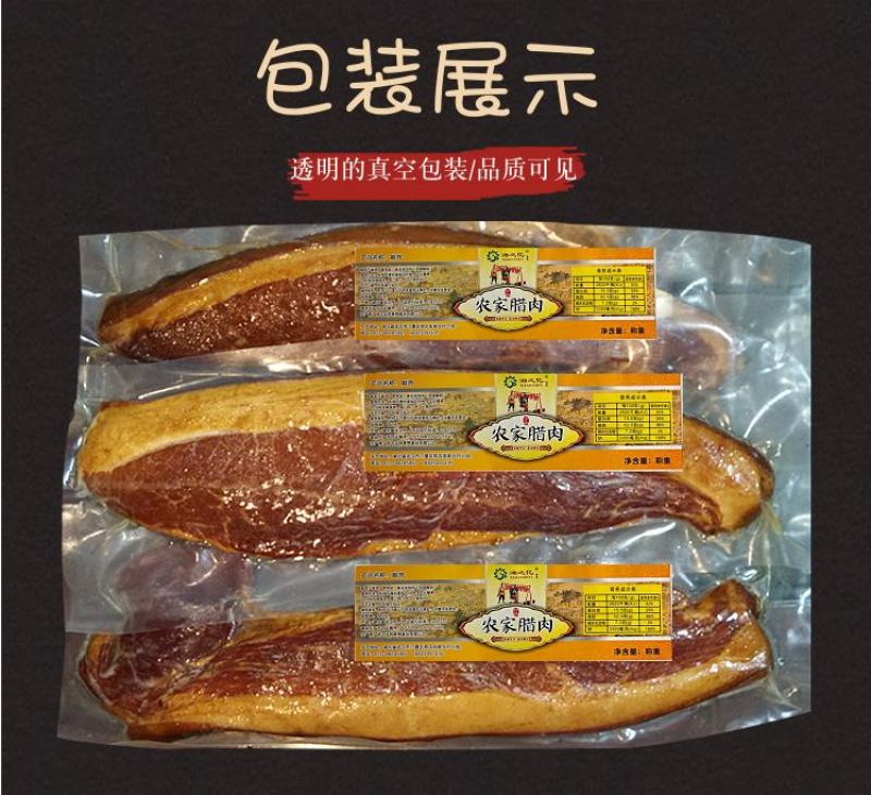 真空包装湖南腊肉后腿二刀肉