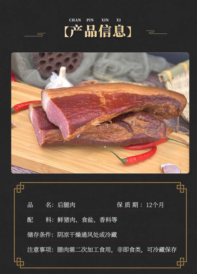 真空包装湖南腊肉后腿二刀肉