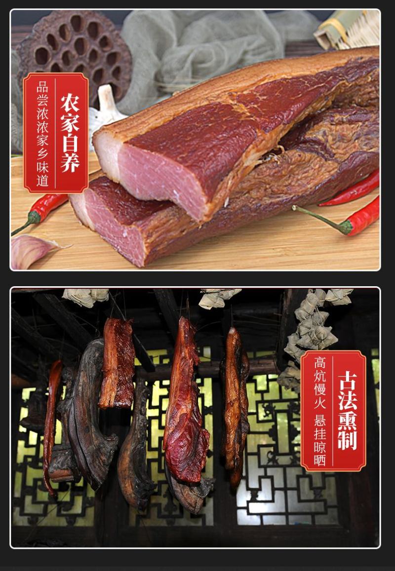 真空包装湖南腊肉后腿二刀肉