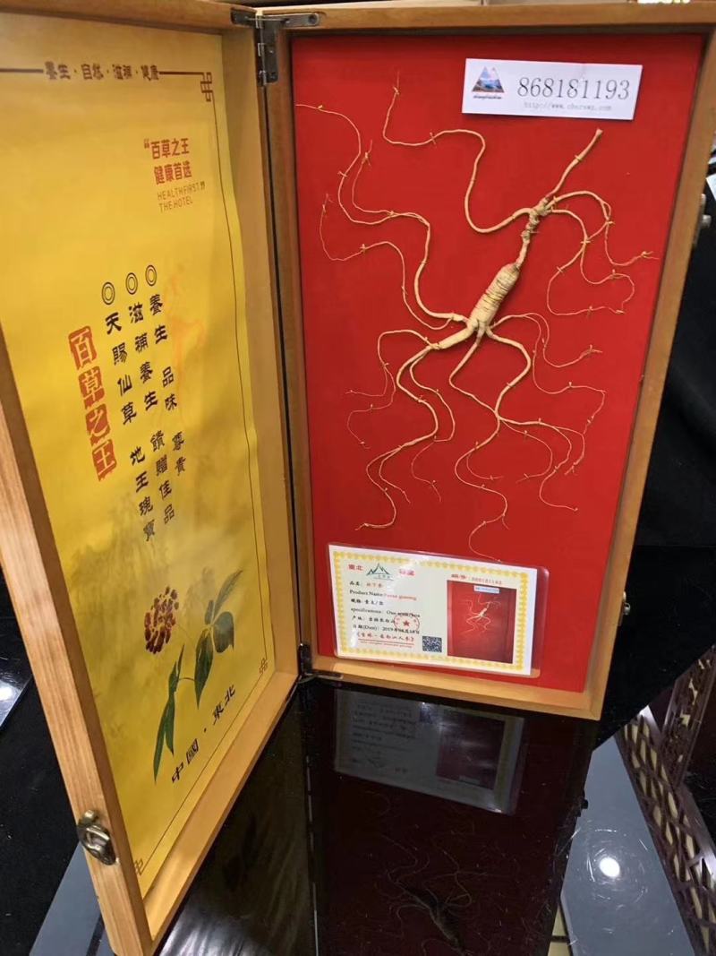 老山参山参木盒东北特产山参礼盒装
