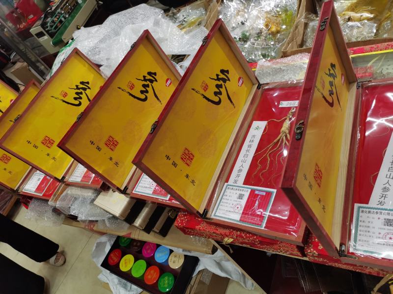 老山参山参木盒东北特产山参礼盒装