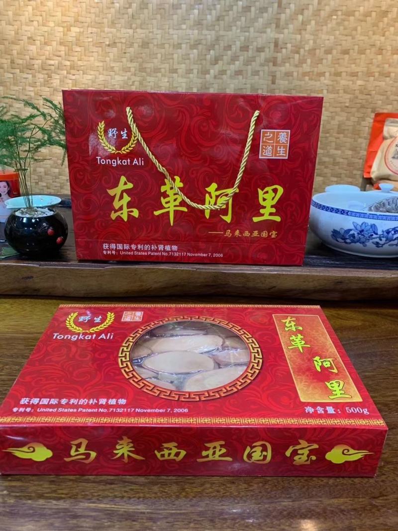 东革阿里500g包装马来西亚原装干净红片