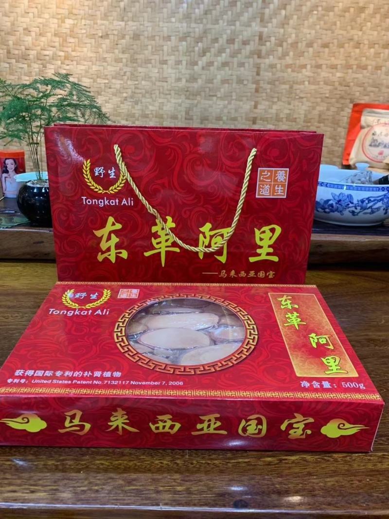 东革阿里500g包装马来西亚原装干净红片