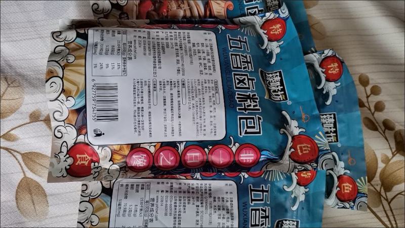 臻味坊卤肉料卤茶鸡蛋家用商用都可
