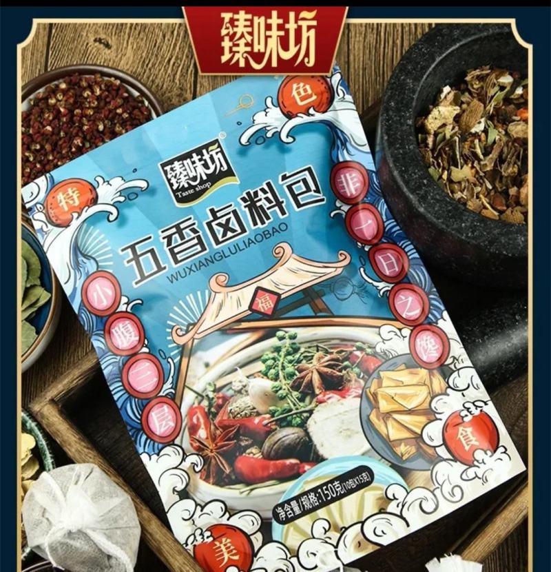 臻味坊卤肉料卤茶鸡蛋家用商用都可
