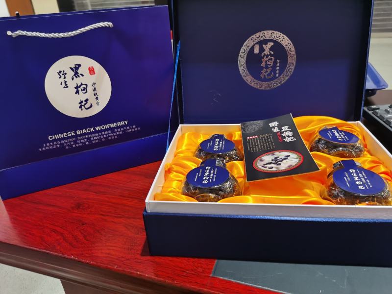 免洗黑枸杞礼盒装250g送礼佳品黑枸杞