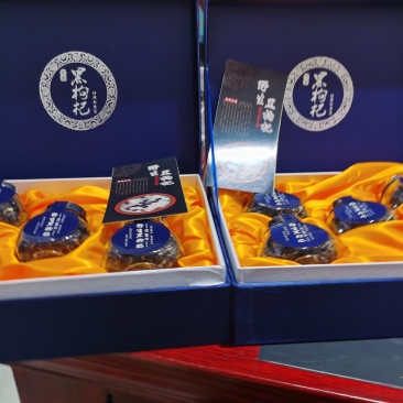 免洗黑枸杞礼盒装250g送礼佳品黑枸杞