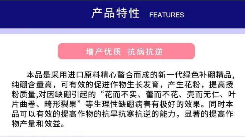 流体硼聚合硼酸钠液体硼水剂糖醇硼肥保花保果促进花芽分化