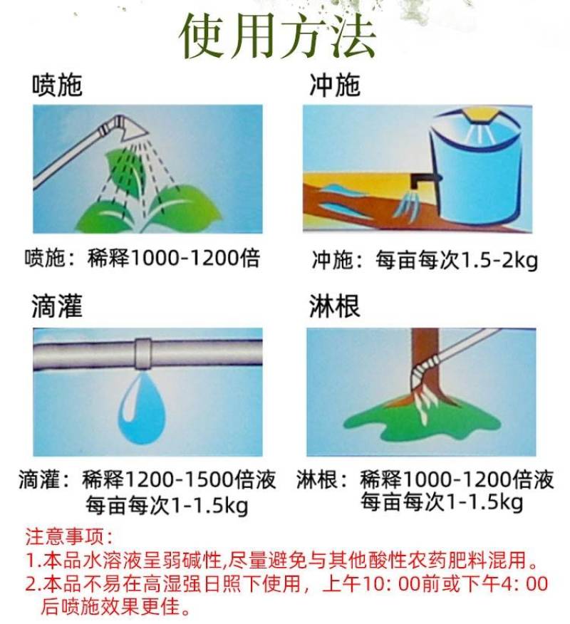 流体硼聚合硼酸钠液体硼水剂糖醇硼肥保花保果促进花芽分化
