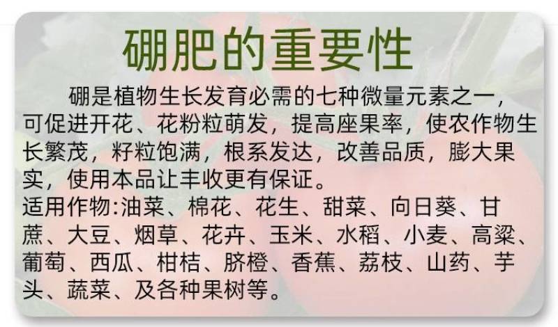流体硼聚合硼酸钠液体硼水剂糖醇硼肥保花保果促进花芽分化