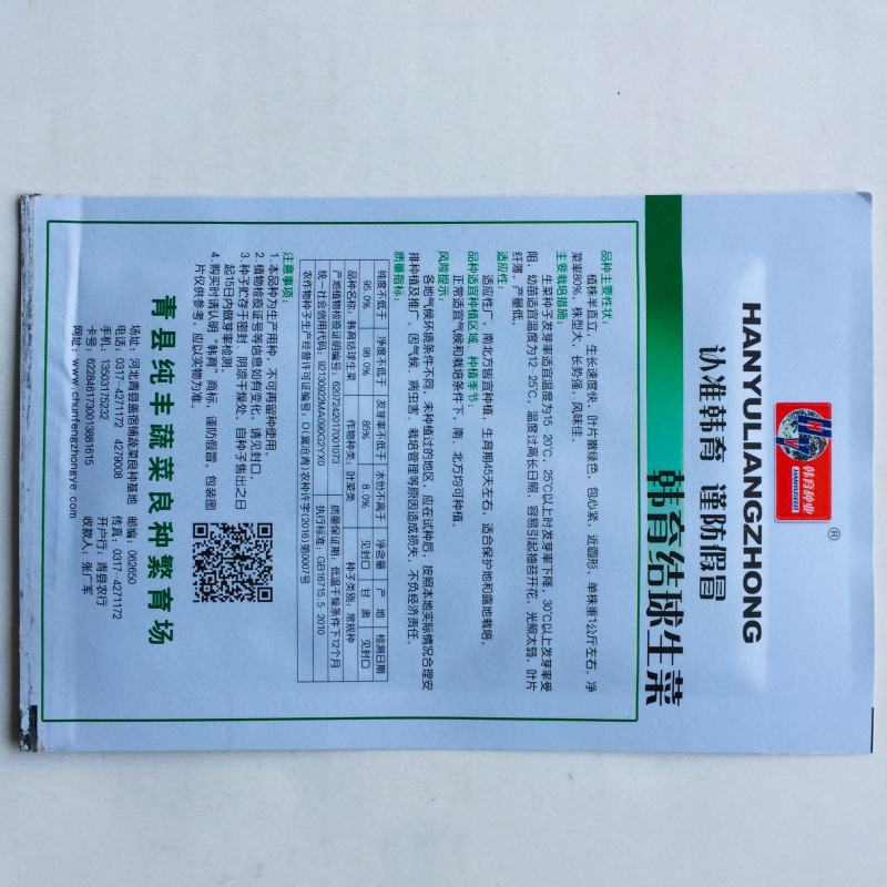 结球生菜种子叶片嫩绿，球型紧实大田专用品种种子