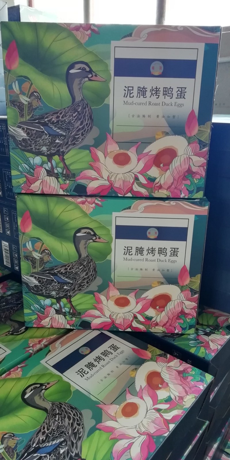 厂家常年批发鸭蛋，礼盒，散货全都有