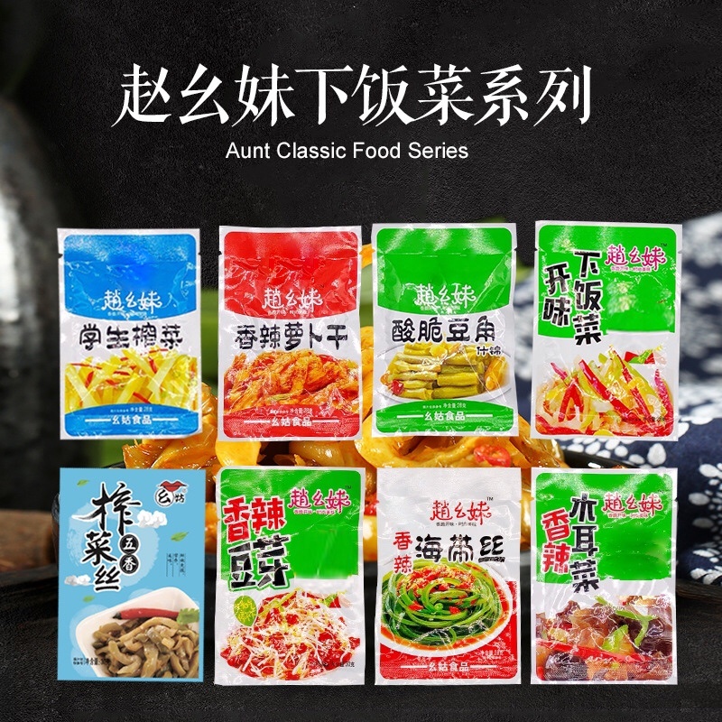 学生榨菜七种口味