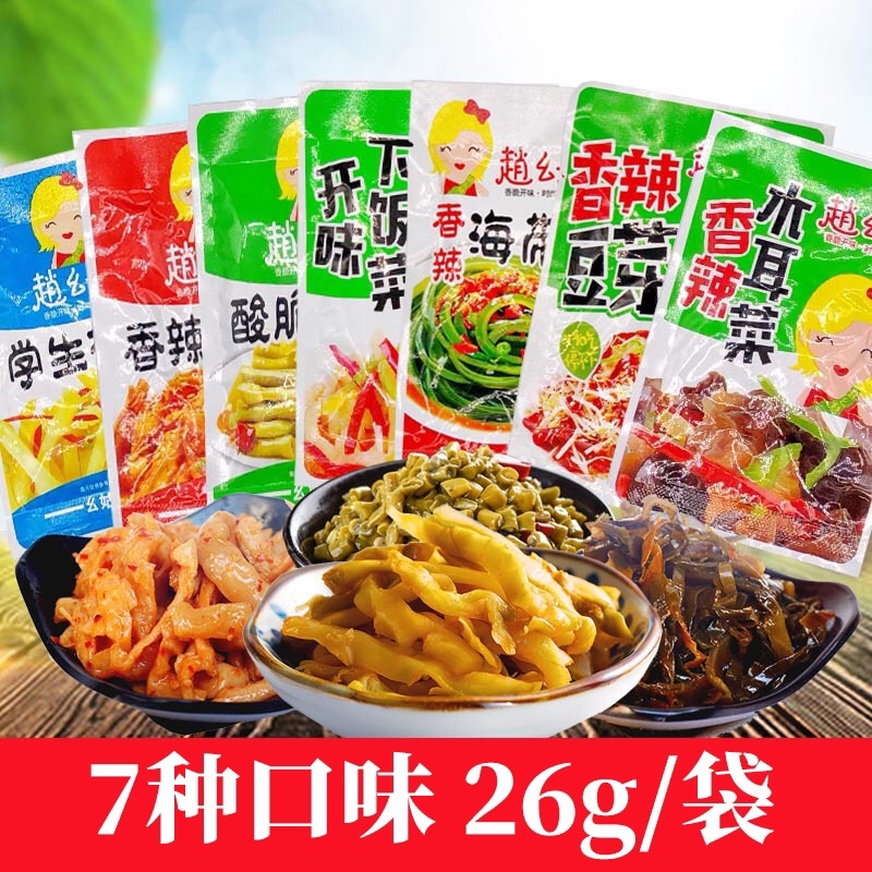 学生榨菜七种口味