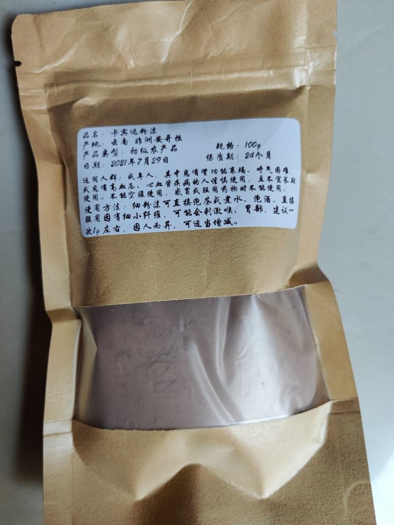 卡宾达树皮正宗卡宾达可打粉各种规格俱全一斤起批