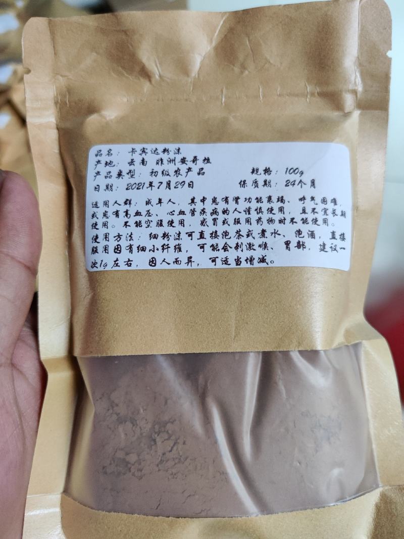 卡宾达树皮正宗卡宾达可打粉各种规格俱全一斤起批