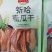 哈密瓜干，无任何添加，一袋净重300克，两袋起包邮