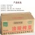 陪陵榨菜整箱批发