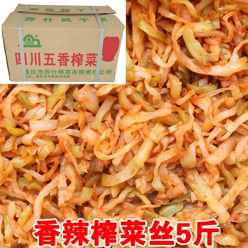 陪陵榨菜爽口下饭菜好吃榨菜丝九斤装