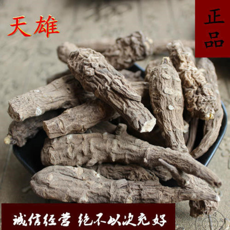 天雄个子货产地云南货好量大要多优惠