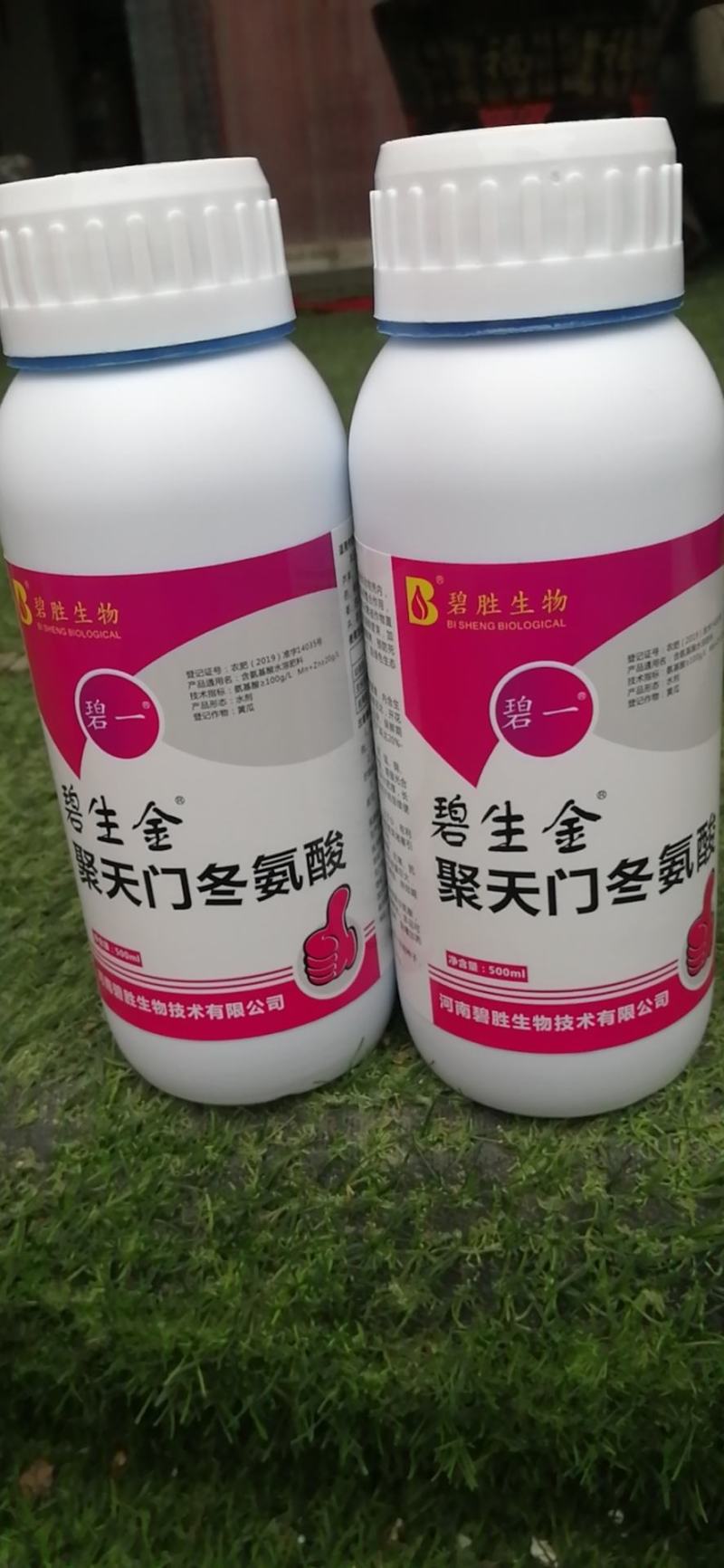 碧生金-聚天门冬氨酸，一款新型功能性肥料，提高品质，增加