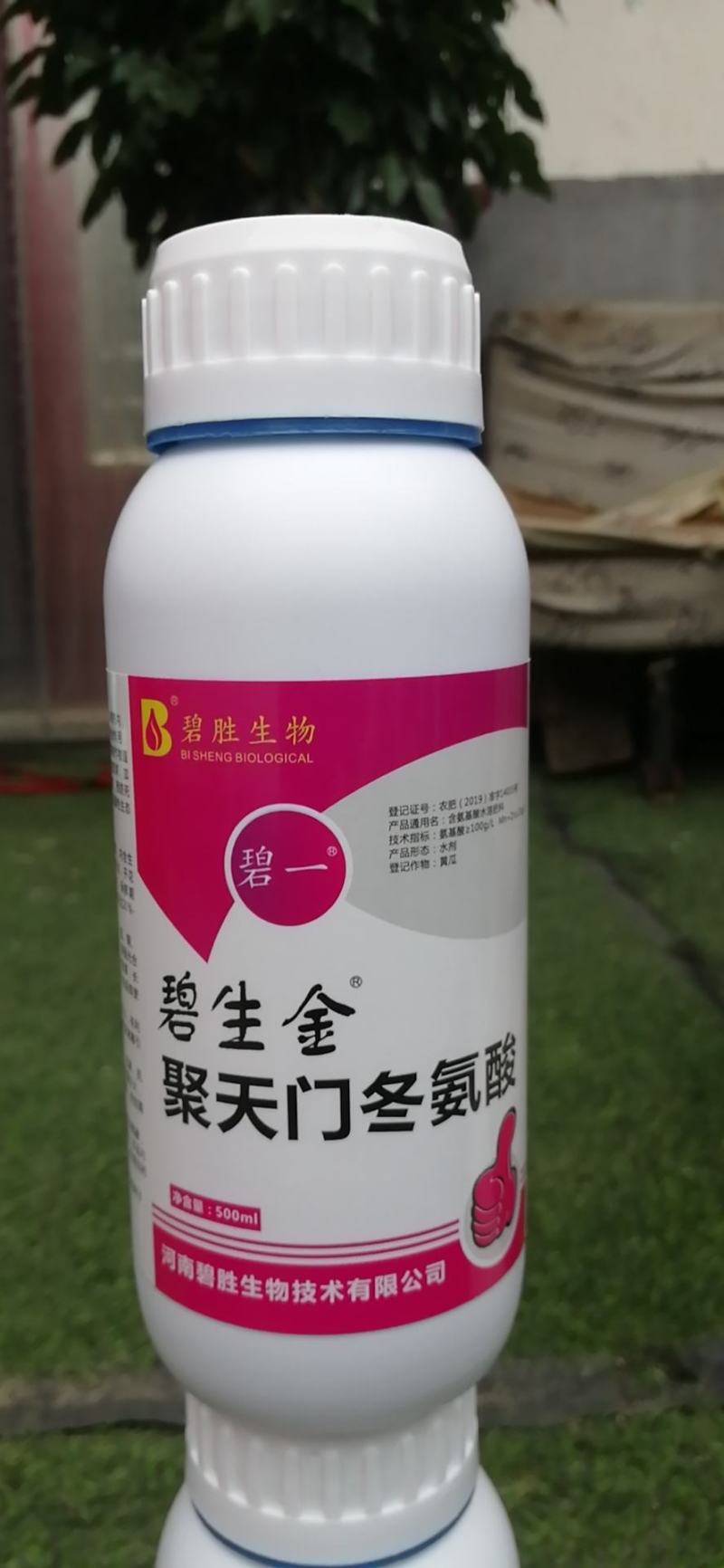 碧生金-聚天门冬氨酸，一款新型功能性肥料，提高品质，增加