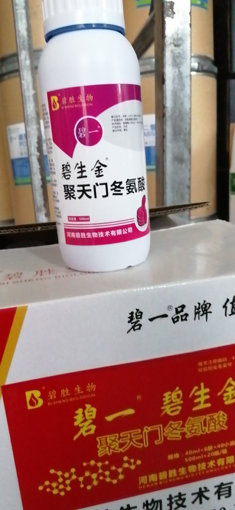碧生金-聚天门冬氨酸，一款新型功能性肥料，提高品质，增加