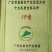 19香水稻种子