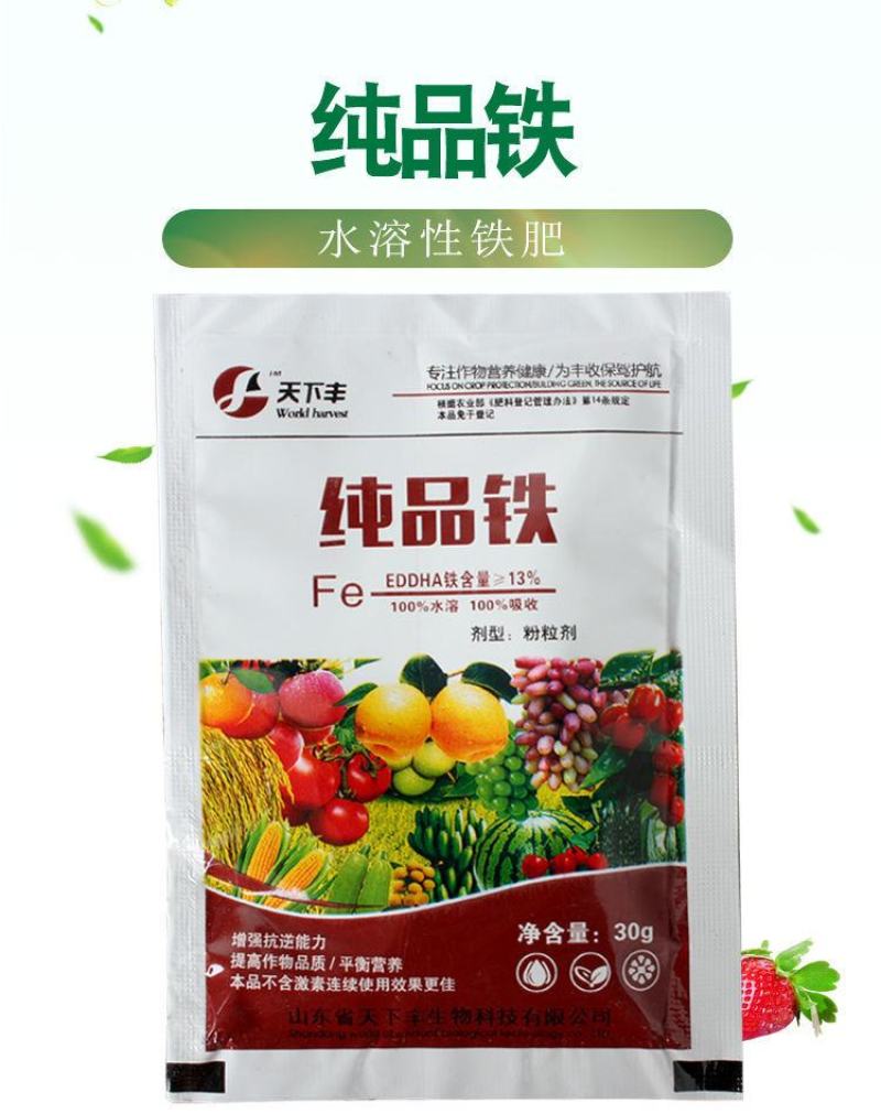纯品铁园艺果树植物缺铁补铁叶面肥铁肥铁元素肥料硫酸亚铁防