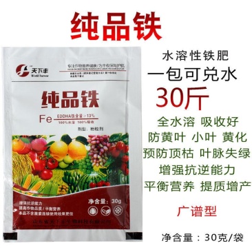 纯品铁园艺果树植物缺铁补铁叶面肥铁肥铁元素肥料硫酸亚铁防