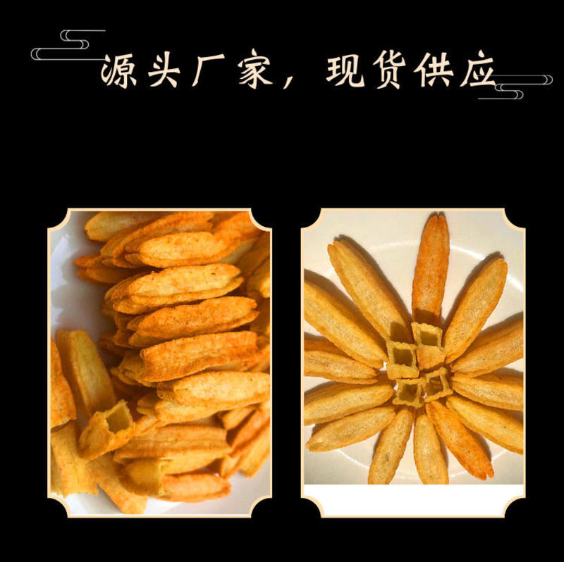 冀友福食品厂生产:山药秋葵酥，花椒锅巴，小米煎饼，小麻花