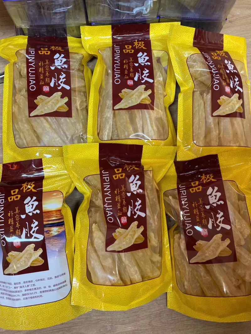 巴沙胶巴沙鱼胶黄花胶巴西胶筒鱼肚鱼膘足干品质酒店食材