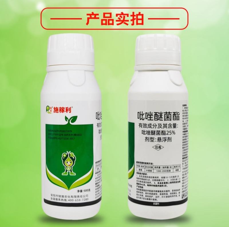 25%吡唑醚菌酯白粉病叶斑病灰霉病褐斑病随机发货