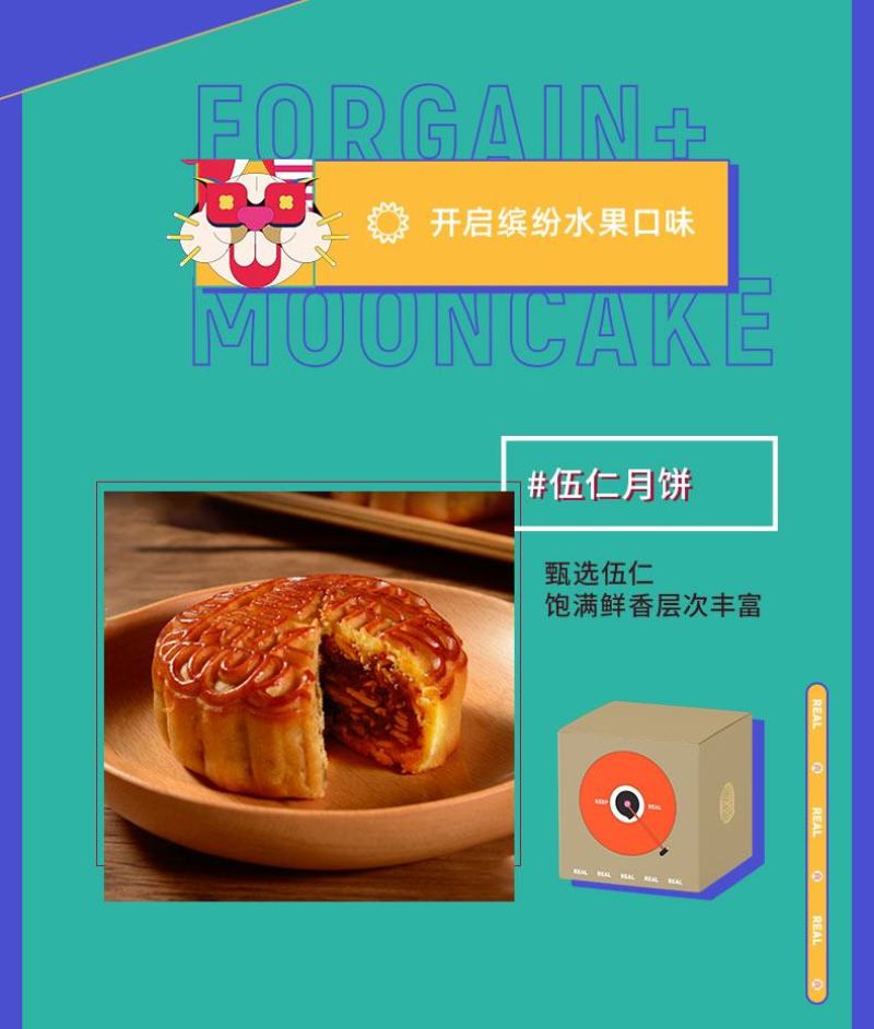 广东富锦硬核乐队进口坚果加广式月饼礼盒工厂直营