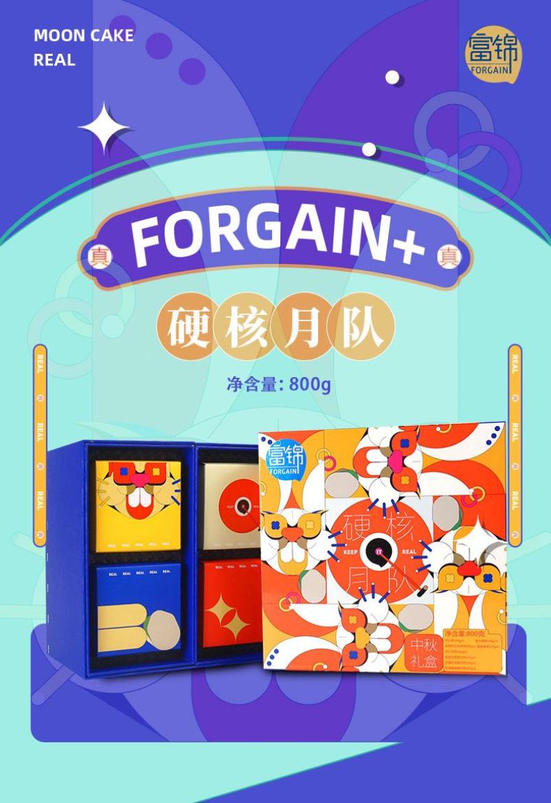 广东富锦硬核乐队进口坚果加广式月饼礼盒工厂直营