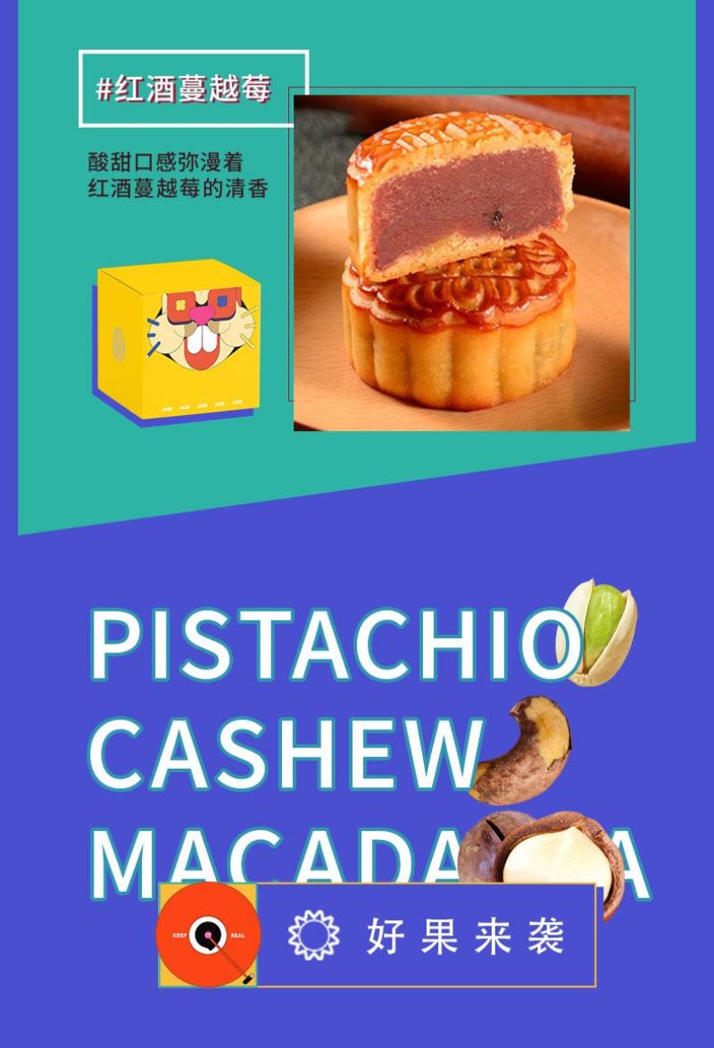 广东富锦硬核乐队进口坚果加广式月饼礼盒工厂直营