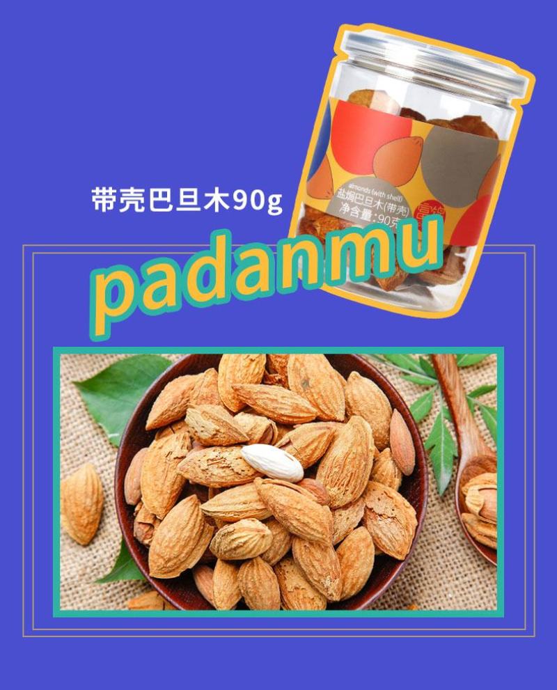 广东富锦硬核乐队进口坚果加广式月饼礼盒工厂直营