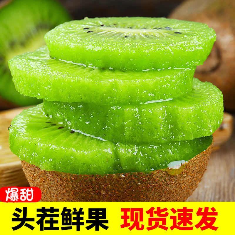 亚特泥猴桃绿心奇异果甜蜜多汁一件代发多重规格