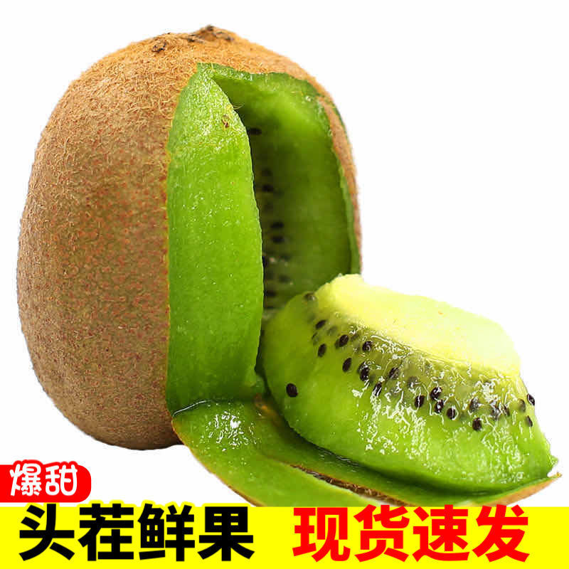 亚特泥猴桃绿心奇异果甜蜜多汁一件代发多重规格