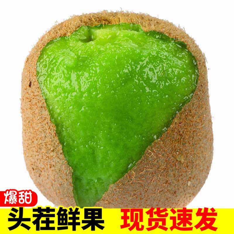 亚特泥猴桃绿心奇异果甜蜜多汁一件代发多重规格