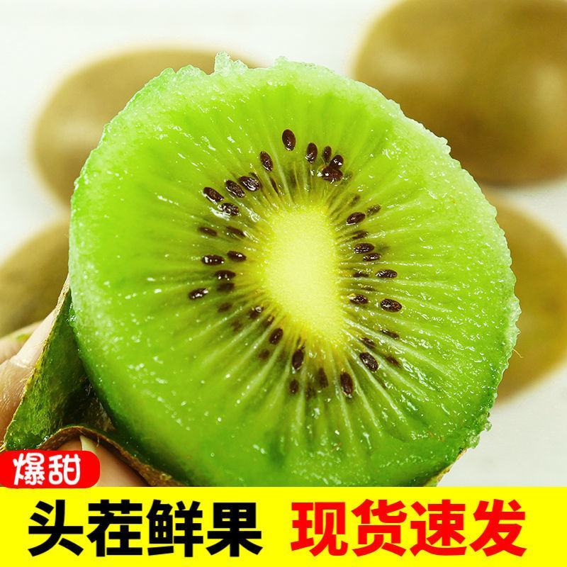 亚特泥猴桃绿心奇异果甜蜜多汁一件代发多重规格