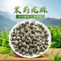 横县茉莉花茶新茶浓香型白龙珠茉莉龙珠绣球茶叶批发