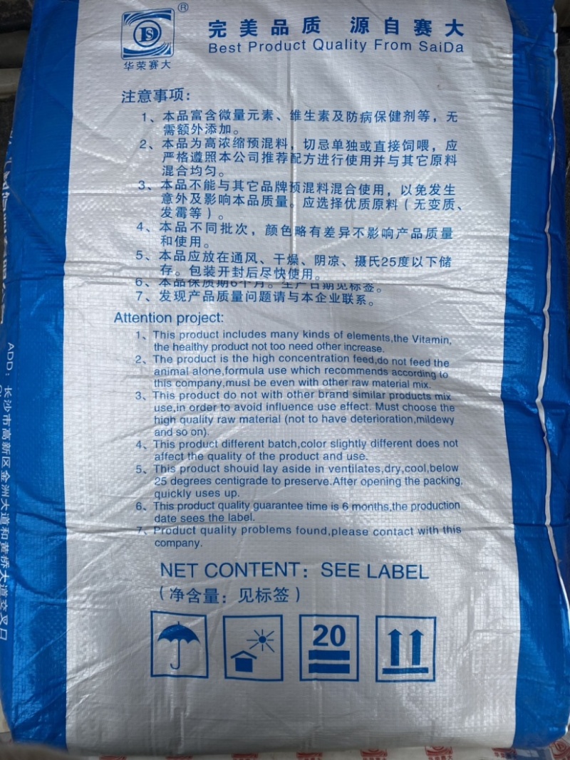 肉鹅、种鹅、蛋鹅等用系列高品质复合预混合饲料