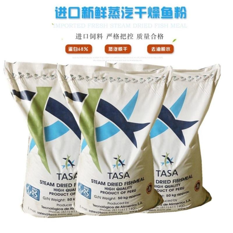 秘鲁进口鱼粉国产脱脂鱼粉鸡鸭鹅猪狗狐貂水产养殖龙虾禽畜饲