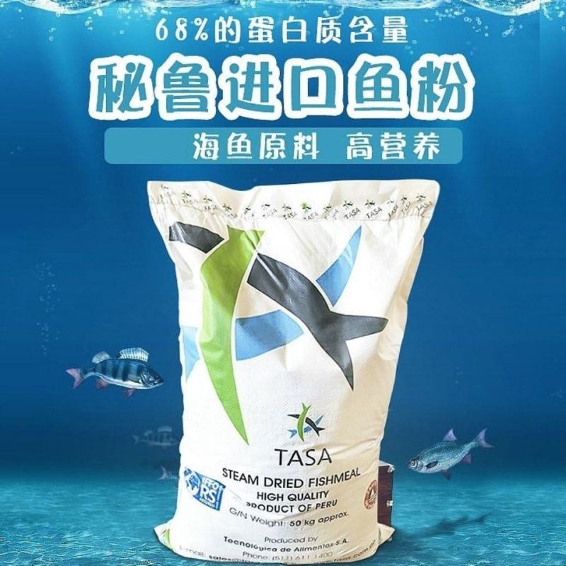 秘鲁进口鱼粉国产脱脂鱼粉鸡鸭鹅猪狗狐貂水产养殖龙虾禽畜饲
