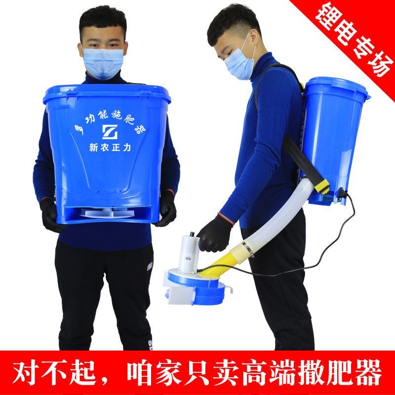 背负式锂电动施肥器农用撒肥机多功能化肥机全自动撒肥料工具