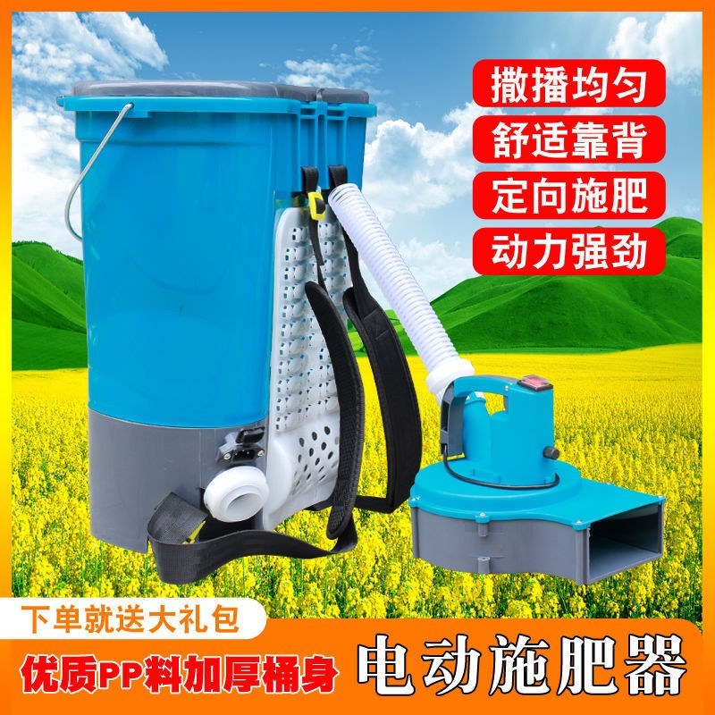 背负式锂电动施肥器农用撒肥机多功能化肥机全自动撒肥料工具