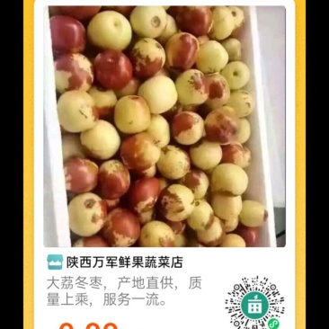 【鲜枣供应】冬枣陕西大荔冬枣货源充足来电咨询欢迎视频看货