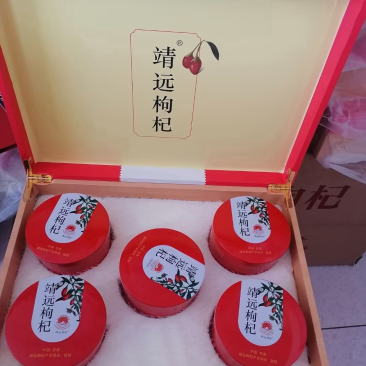 红枸杞干果礼盒装，小尖椒，宁杞七号，自然晒干，无硫磺熏制